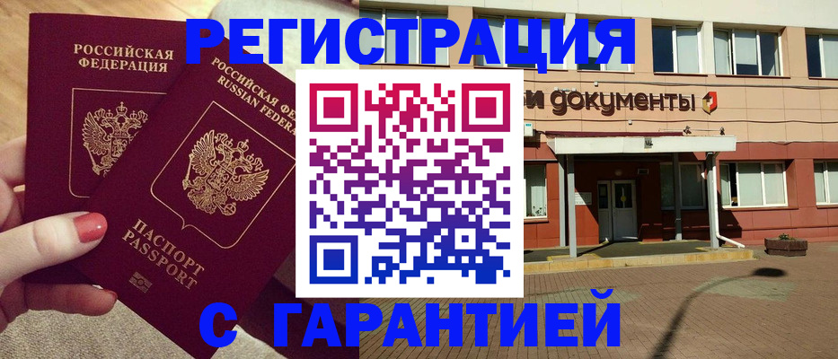 прописка для военкомата в Бокситогорске