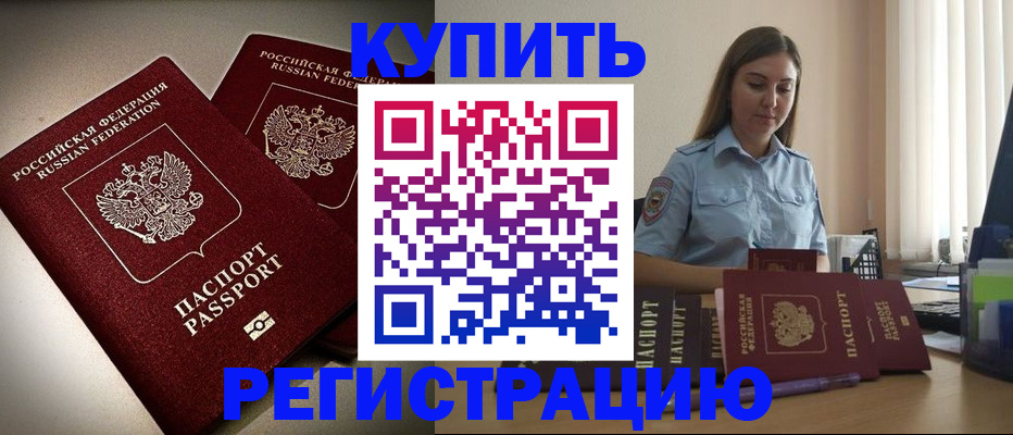 временная регистрация для всех в Бокситогорске